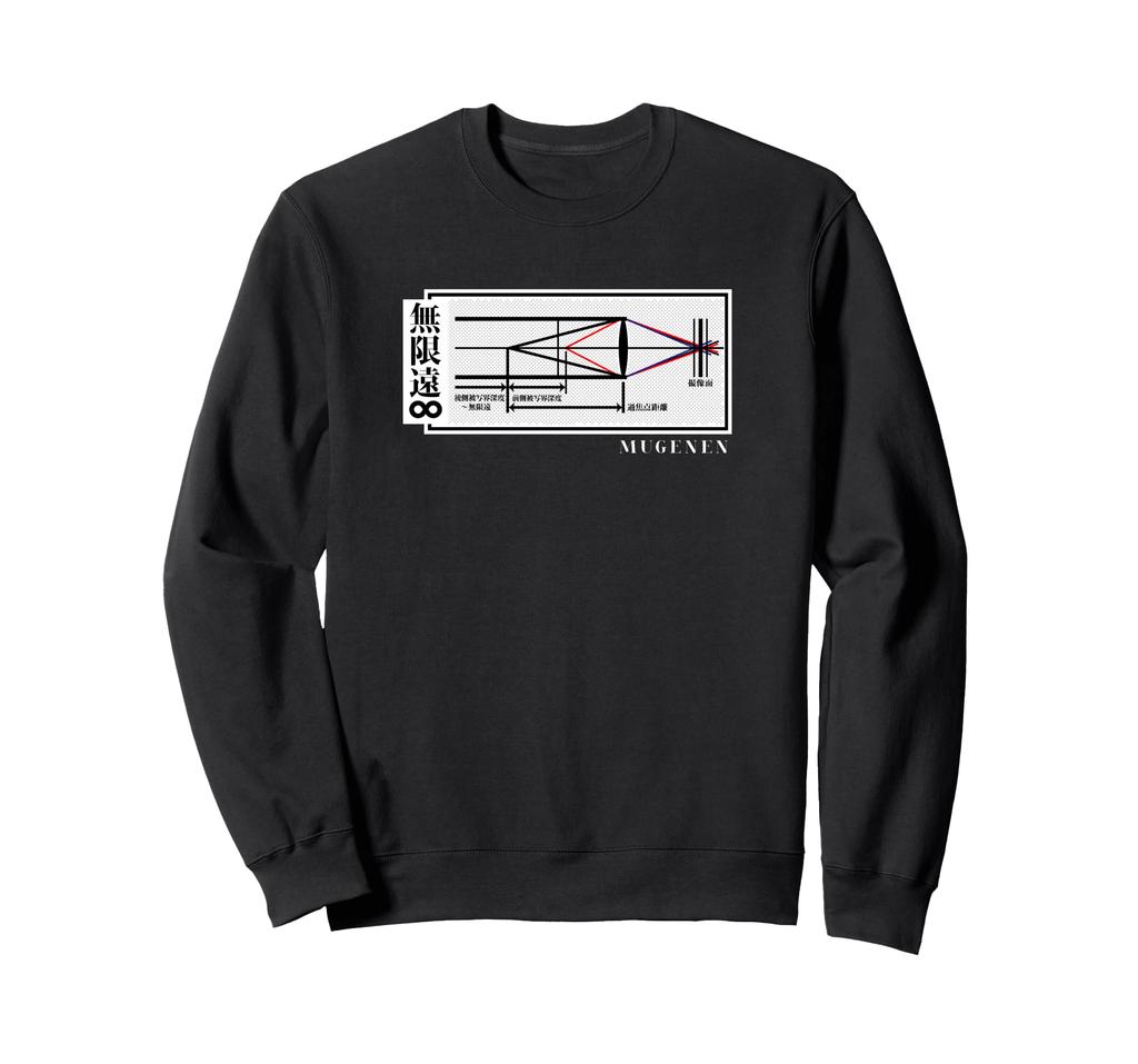 Kenko Photography Term "Infinity" [Front Design] Sweatshirt
