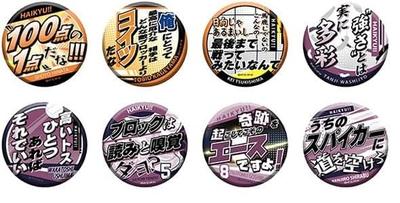 Famous Lines Character Badge Collection 3 2 BOX Products Total 8 Types Made of Tin Haikyu! ! Vol. Approx. 7.6cm
