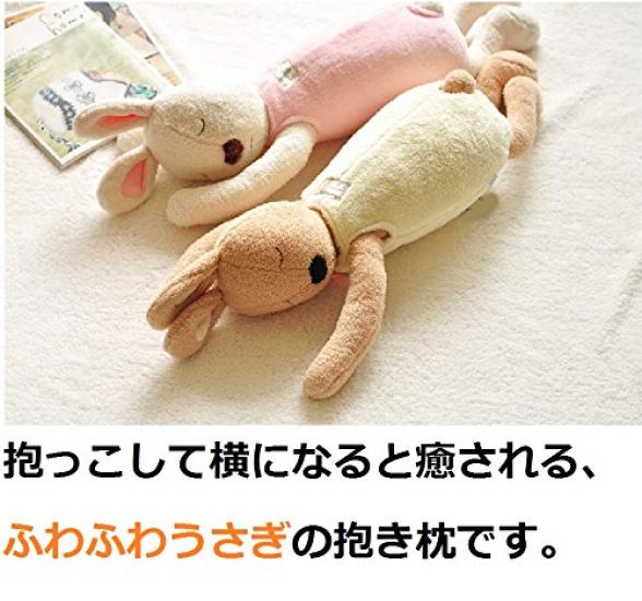 Lying Down Rabbit Body Pillow with Large Stuffed Soothing Color [Angelicate] Clothes, Animal, (pink)