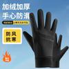 Cycling touch screen gloves men's winter warm outdoor sports driving cold-proof velvet winter windproof waterproof gloves