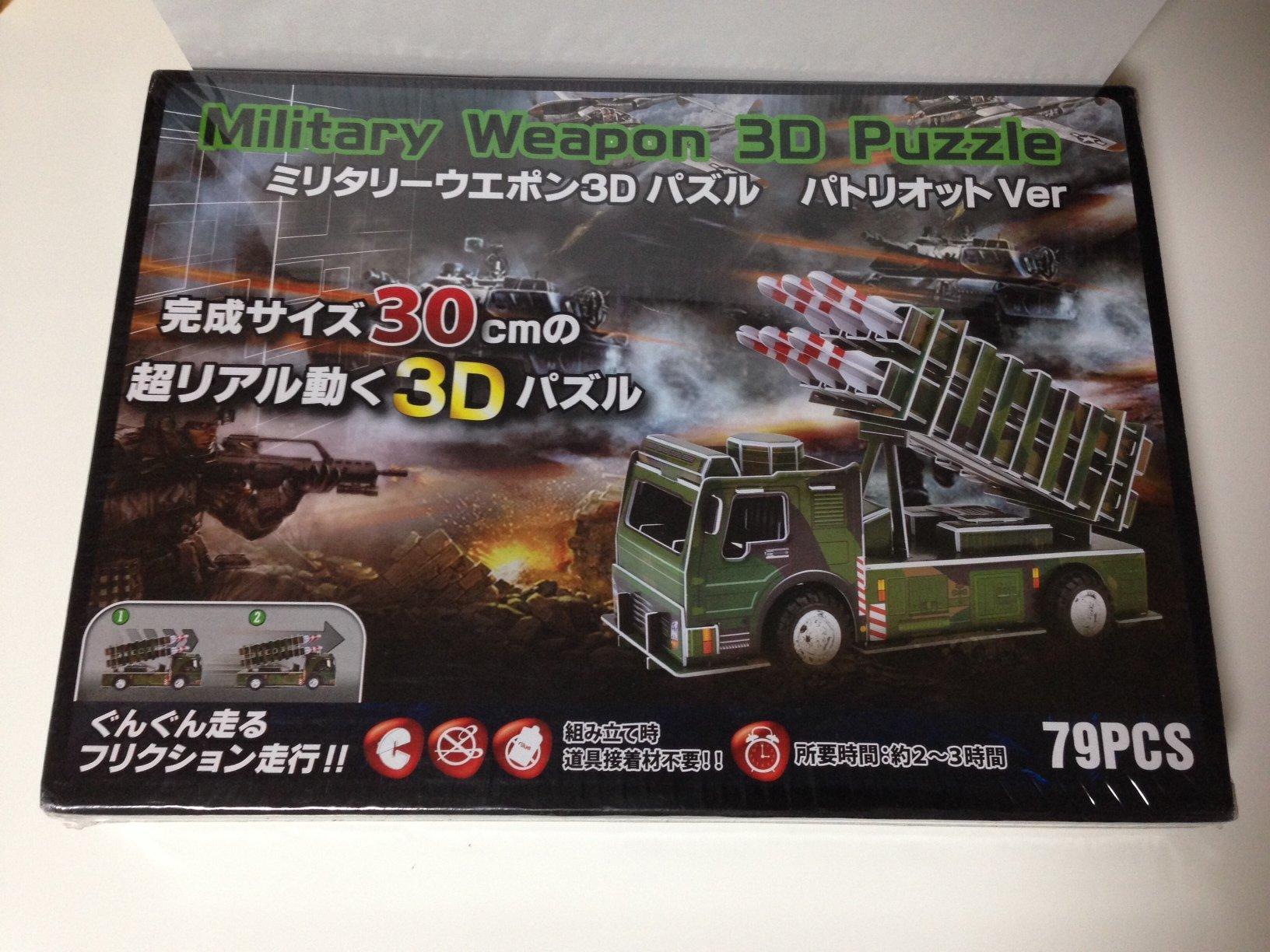 

Military Weapon 3D Puzzle Patriot