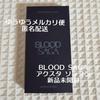 Used ENHYPEN BLOOD SAGA Axta Sung Hoon New Unopened