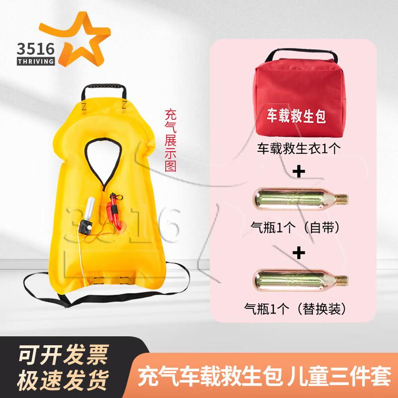 Portable Inflatable Life Vest Kit