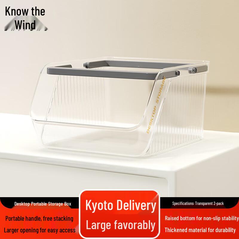 Zhi Feng Desktop Storage Basket