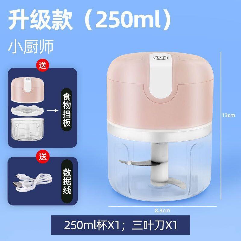 Garlic paste artifact, electric garlic masher, small grinder to beat garlic, household baby food supplement cooking meat grinder to peel garlic