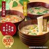 Setagaya Natural Foods Nyumen 3-Flavor Set Freeze-Dried Clear Yuzu Thick Soy Sauce Sesame Miso