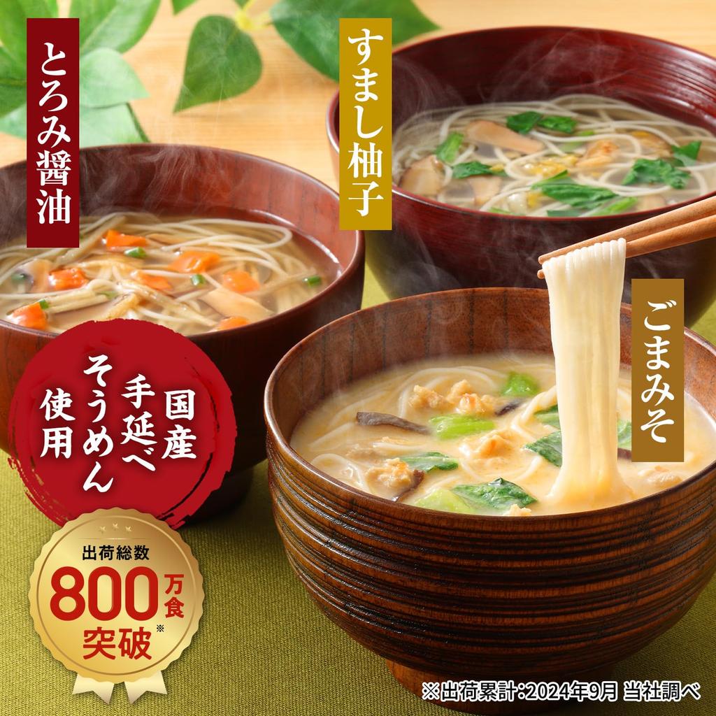 Setagaya Natural Foods Nyumen 3-Flavor Set Freeze-Dried Clear Yuzu Thick Soy Sauce Sesame Miso