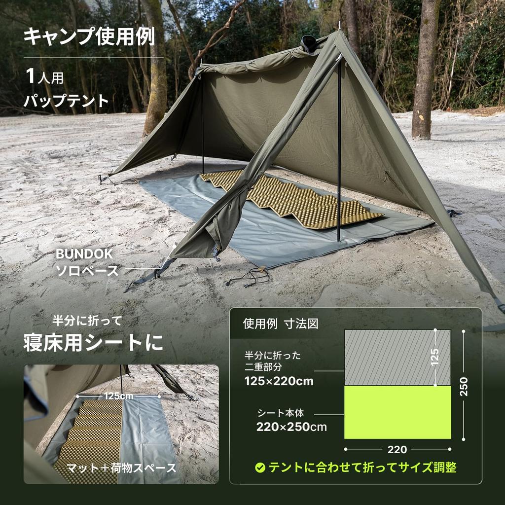 JIMENCE Thick 300D Ground Sheet for Camping, Waterproof, 5000mm Water Pressure Resistance, Includes Storage Bag, 220 X 250cm (Light Khaki)