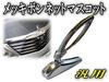 Car Front Hood Emblem Hood - Emblem Engine Hood Engine Hood Cover Car Hood