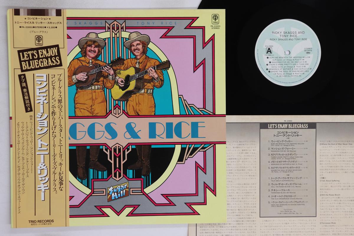 

LP Record RICKY SKAGGS, TONY RICE - Skaggs & Rice PA23003 TRIO 1981 Japan Obi Country/Folk Used