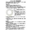 Jet Inoue 592006 Absorption Reinforced Sheet, Pitat-kun 2.6 Inches (65 Mm)