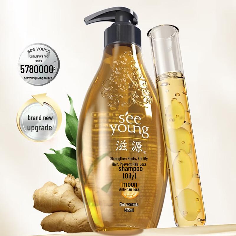 Ziyuan Ginger Anti-Hair Loss & Oil Control Shampoo 535ml