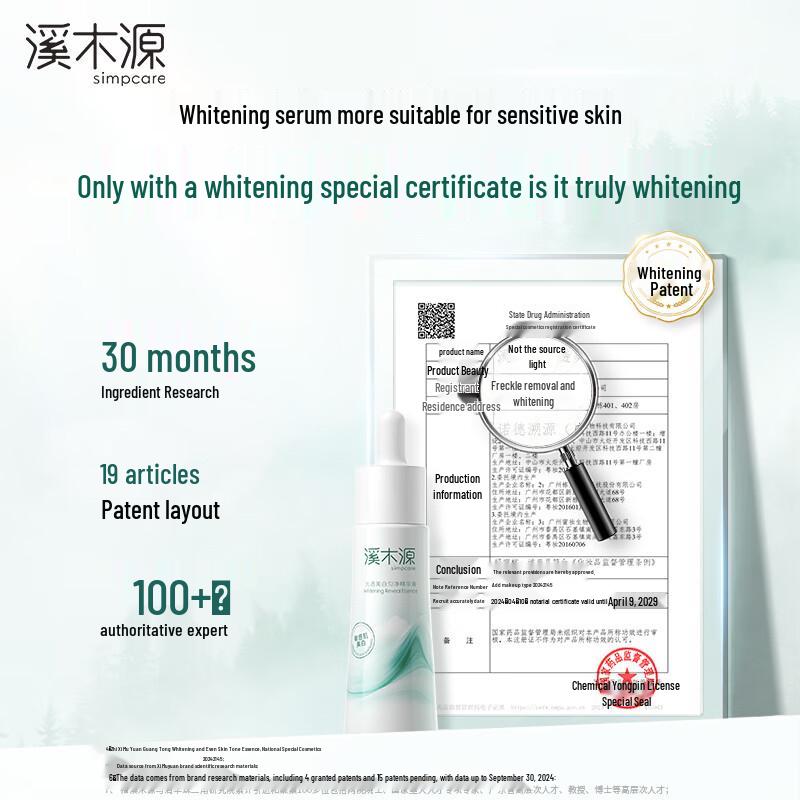SIMBOT Botanical Essence Whitening & Spot-Fading Serum