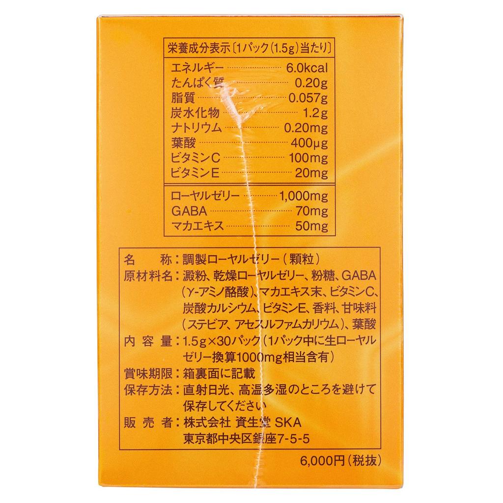 Shiseido Beauty Foods RJ Granules X 30 Packs (Royal Jelly) (N) 1.5g
