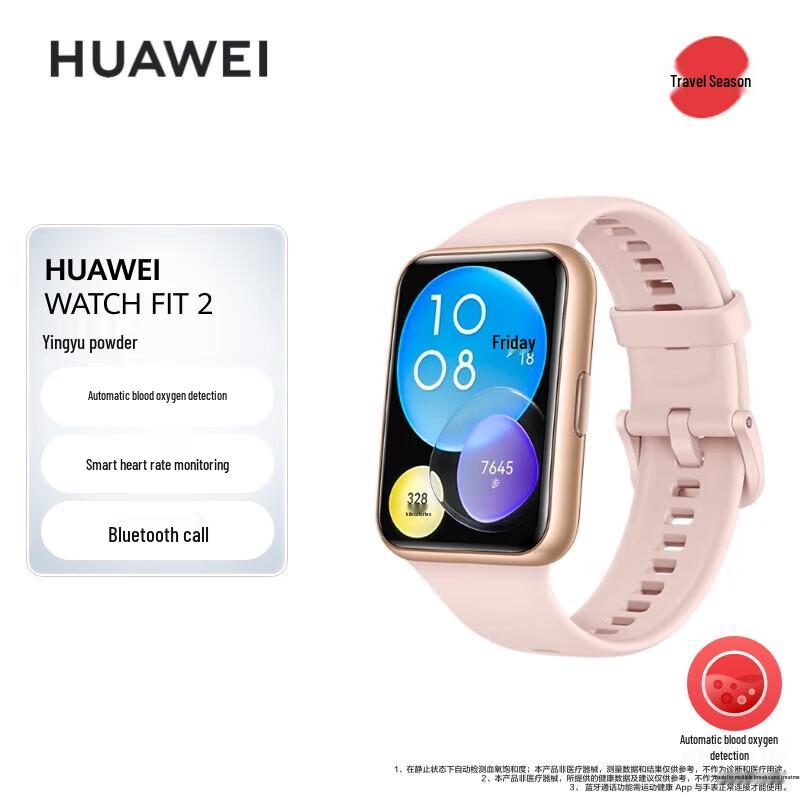 

HUAWEI WATCH FIT 2 Smart Sports Watch (CN version)