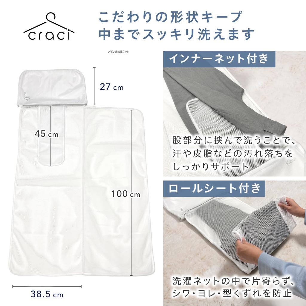 By a Professional Craci Laundry Net for and Pants Gently Fold and Wash Prevents Wrinkles and Shape Deformation 42cm X 27cm of [Supervised Organizer]