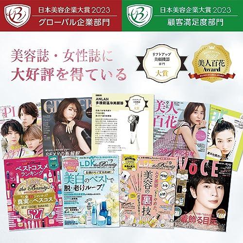 ANLAN Facial Beauty Device, Featured in Bijin Hyakka Magazine: EMS Lift, Hot and Cold Care, LED Light, 8-in-1 Facial Beauty Device for Eyes, Mouth, Io