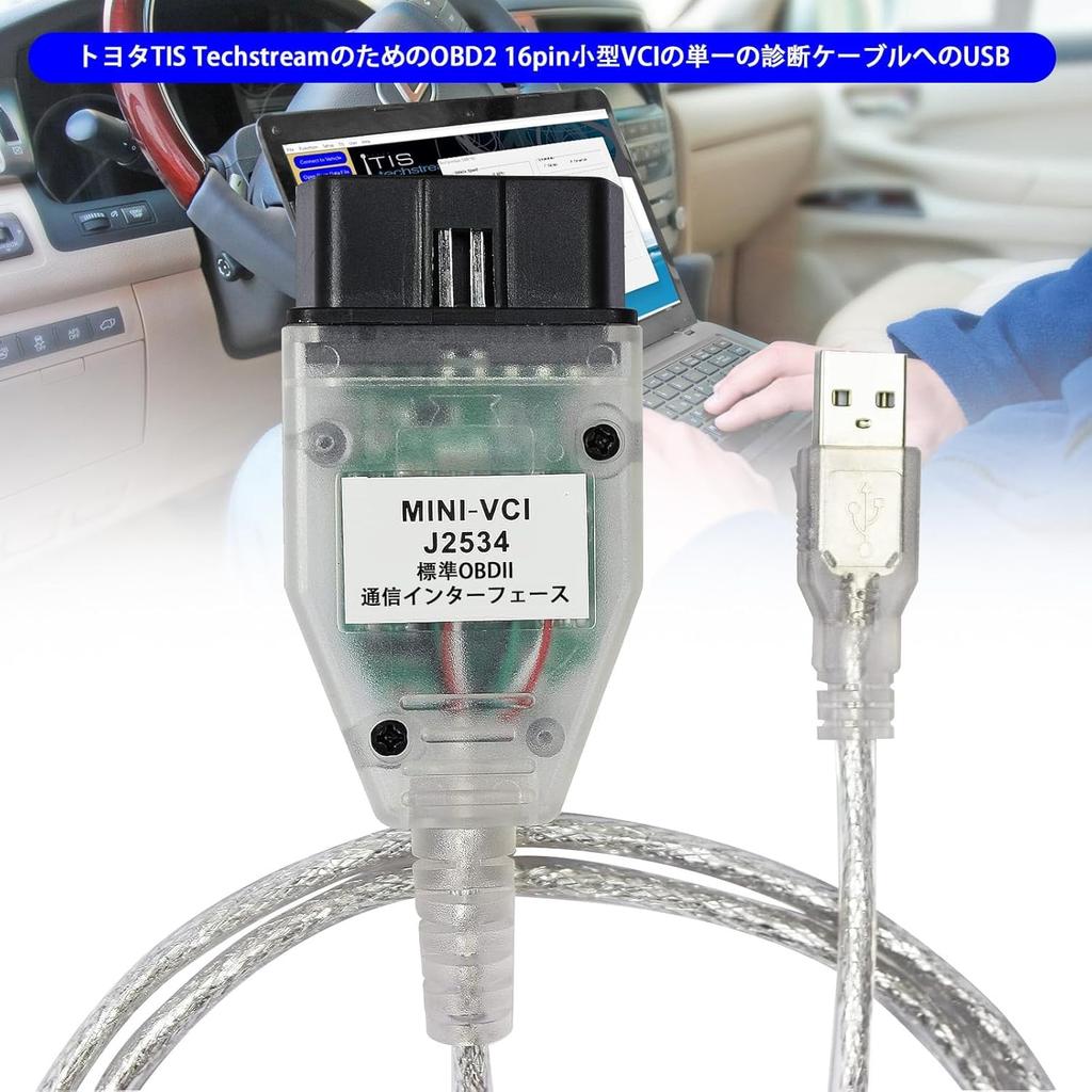 GOWTHHRT MINI J2534 Diagnostic Cable VCI Cable J2534 Car Tools VCI OBD2 Diagnostic Cable