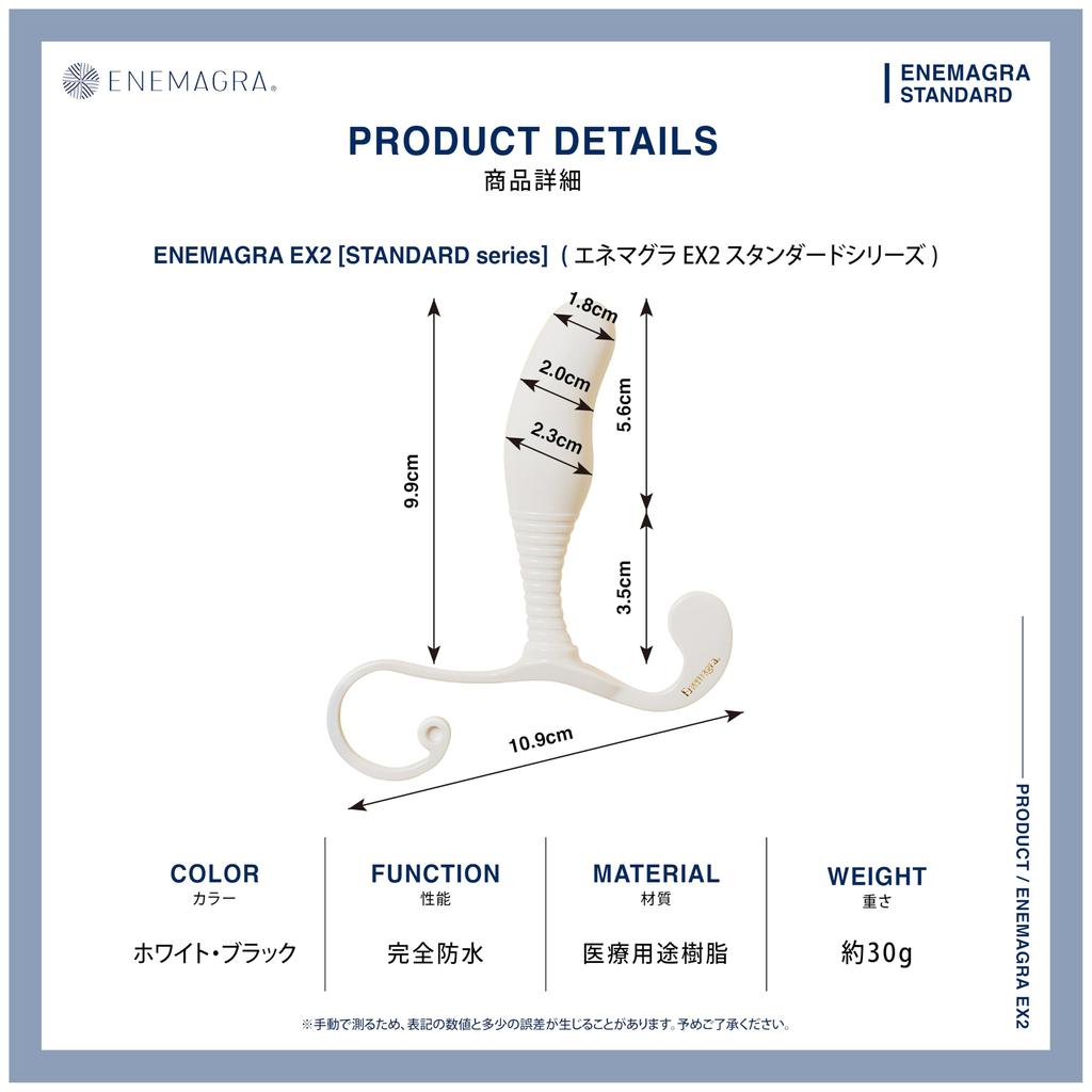 Enemagra EX2 For for dildo anal for dry orgasm black in uses medical (genuine product) men, beginners, plug, non-electric, only, [Made Japan, resin]