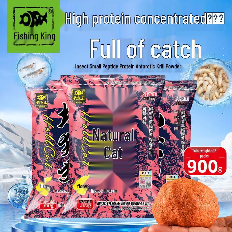 Fishing King Hellcat Insektenprotein Angelköder