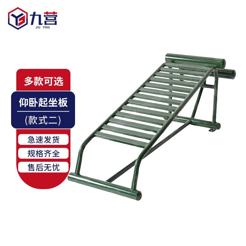 Jiuying Outdoor Single Strength Training Equipment