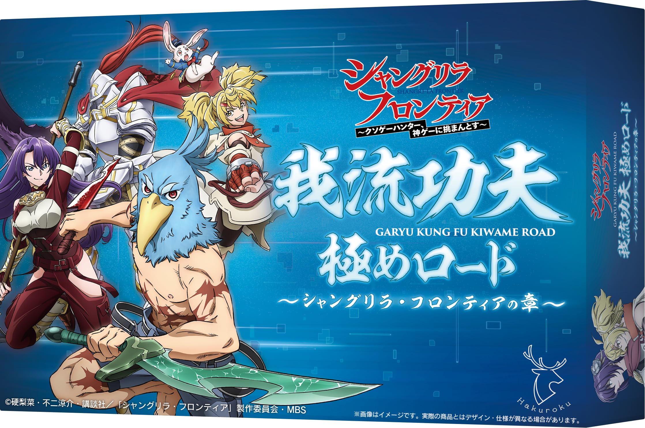 

Kung Fu Mastery Road Frontier Chapter 20 ages 7 and Board Game Hakuroku Self-Taught - Shangri-La (3-5 players, minutes, up) синій