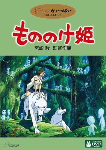 DVD ANIME - Mononokehime VWDZ8010 1997 Japan Anime/Game Used