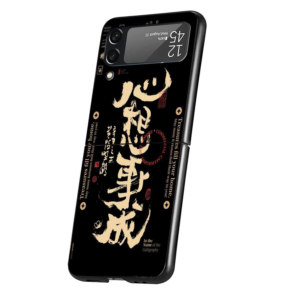 Chinese Aesthetic Text Letter Cover Phone Case For Samsung Galaxy Z Flip 7 6 5 4 3 5G Flip7 Flip6 Flip5 Flip4 Flip3 Black Fundas