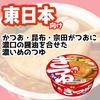 Maruchan Akai Kitsune Udon (96g x 12 packs / Case Sale) Cup Noodles Udon (with fried tofu / Kanto-style broth) Cup Udon Box Purchase Toyo Suisan