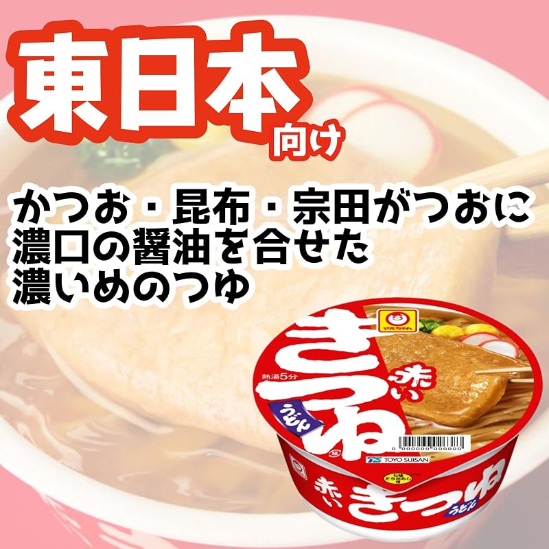Maruchan Akai Kitsune Udon (96g x 12 packs / Case Sale) Cup Noodles Udon (with fried tofu / Kanto-style broth) Cup Udon Box Purchase Toyo Suisan