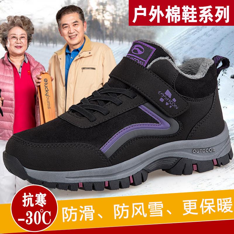Brand cotton shoes winter velvet warm non-slip Chinese wool snow boots