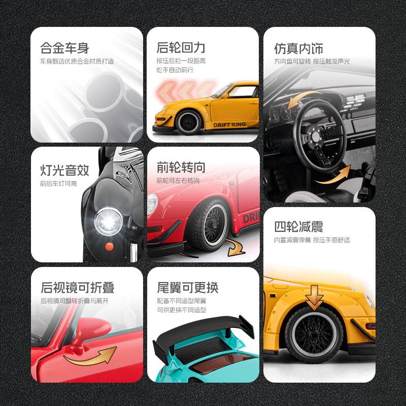 1:22 RWB 993 Sports Car Simulation Model Alloy Die-casting Toy Collectible Ornament Model Children's Gift