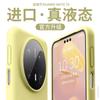 Applicable to Huawei Mate70pro mobile phone case new liquid silicone mate70pro + all-inclusive anti-drop 60 soft case