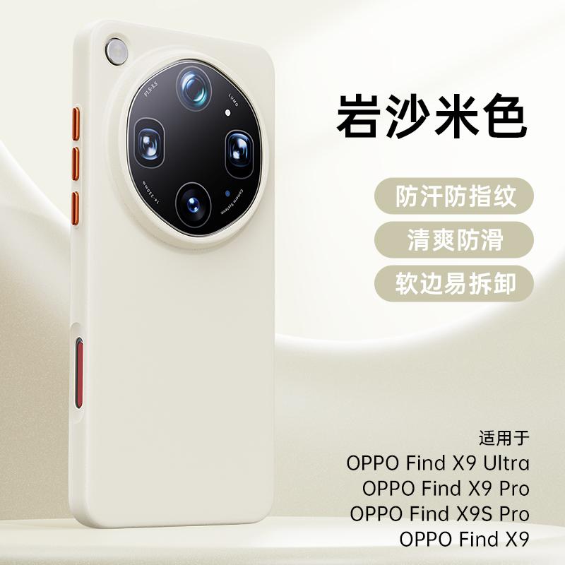 For Oppo Find X9 Ultra Case For MagSafe Magnetic Matte Rock Sand Back Cover For Find X 9 Ultra 5G Shockproof Bumper