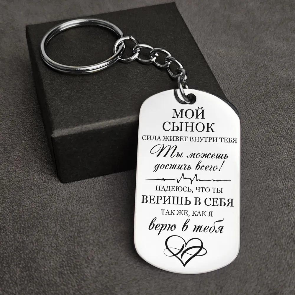 Personalized Stainless Steel Keychain - German, Russian, Spanish Themes with Custom Text and Photos