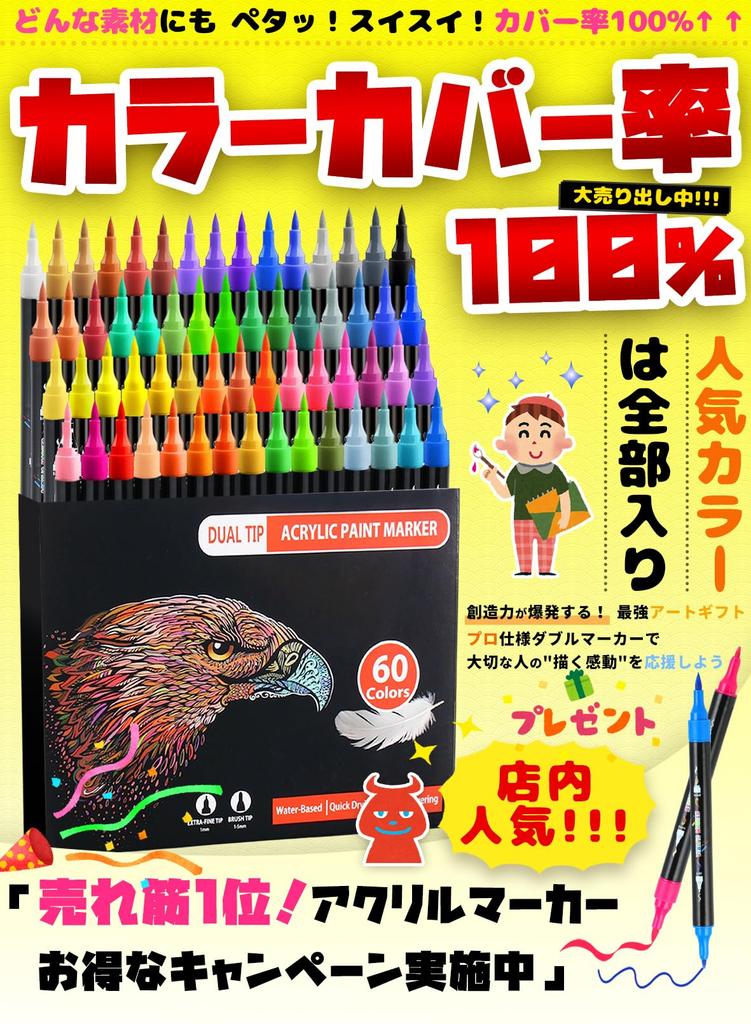 Akrylmarkörset, 60 färger, Vattenbaserat, Giftfritt, Vattentätt, Snabbtorkande, Ljusbeständigt, med Tjock och Fin Spets, för Skrivning på Plast, Gl