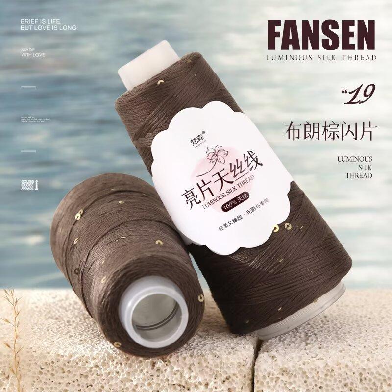 Sequined Thread Colorful Magic Bright Yarn DIY Knitting Hand-woven Sweater Fine Wool Summer Lace Cotton Thread Wiring