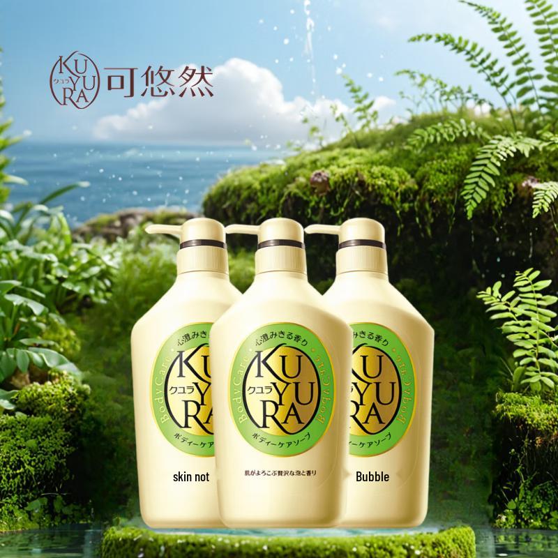 KUYURA Beautifying Body Wash 550ml (3-Pack)