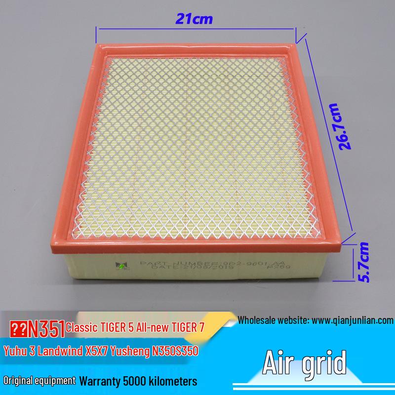 Jiangling Yuhu & Yusheng N350/S350, Landwind X5/X7 Air Filter