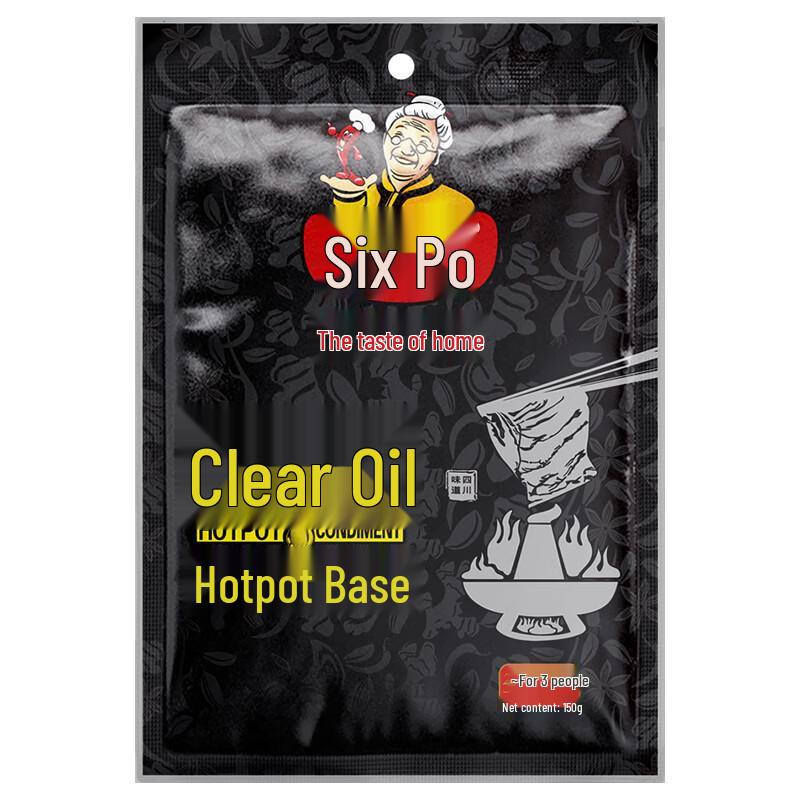 Liu Po Clear Oil Spicy Hotpot Base