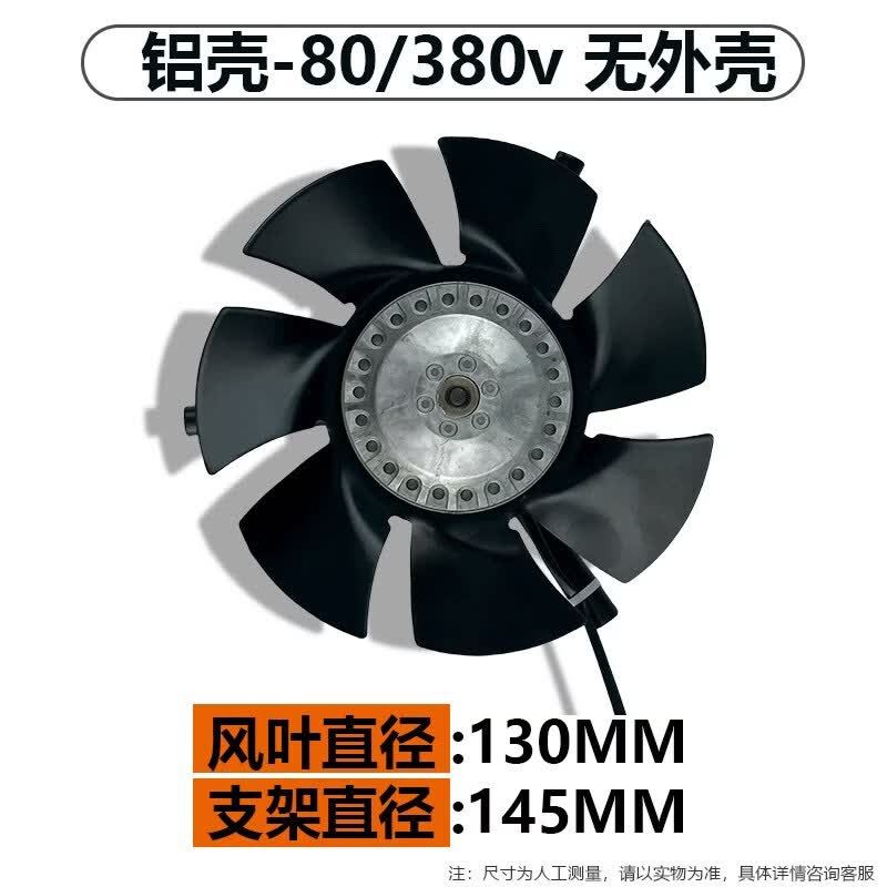 Aokewen G-Type Variable Frequency Motor Cooling Fan