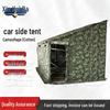 Xinkaiduo Car Side Outdoor Utility Tent