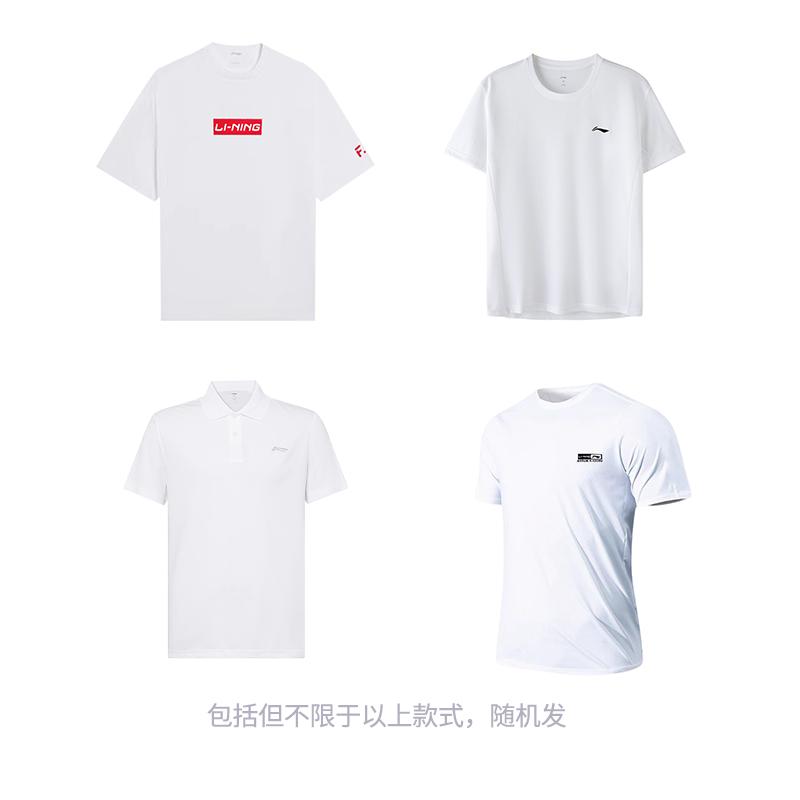 Li Ning Clothing Mystery Box Unisex 1 Pack