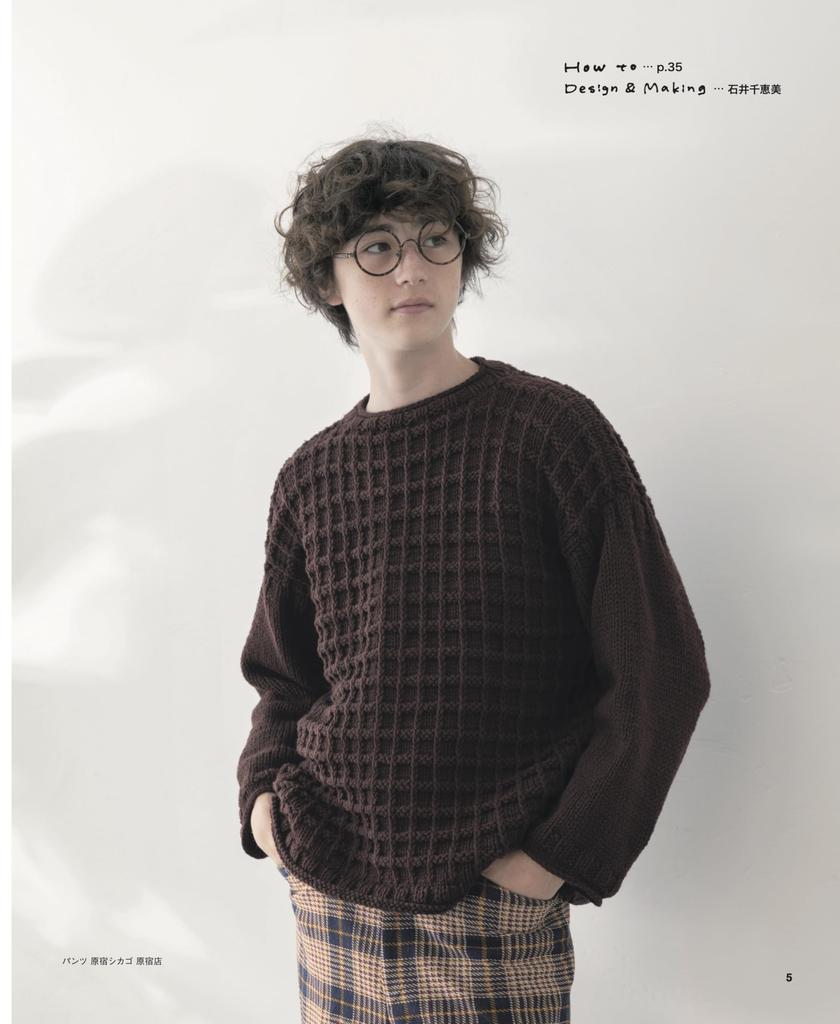 Men's knitwear (applemints)