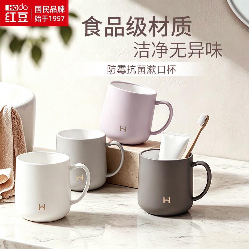 Hodo Antibacterial & Anti-Mold Mouthwash Cup