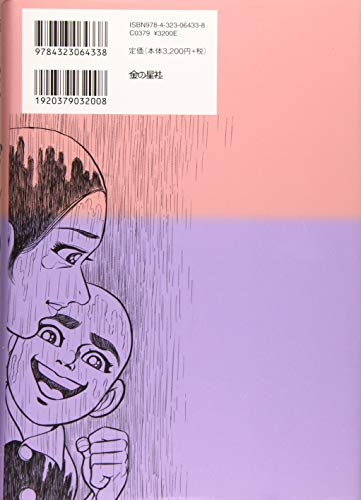 Barefoot Gen 3 Complete Edition