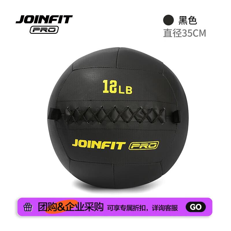 JOINFIT PRO Soft Medicine Ball