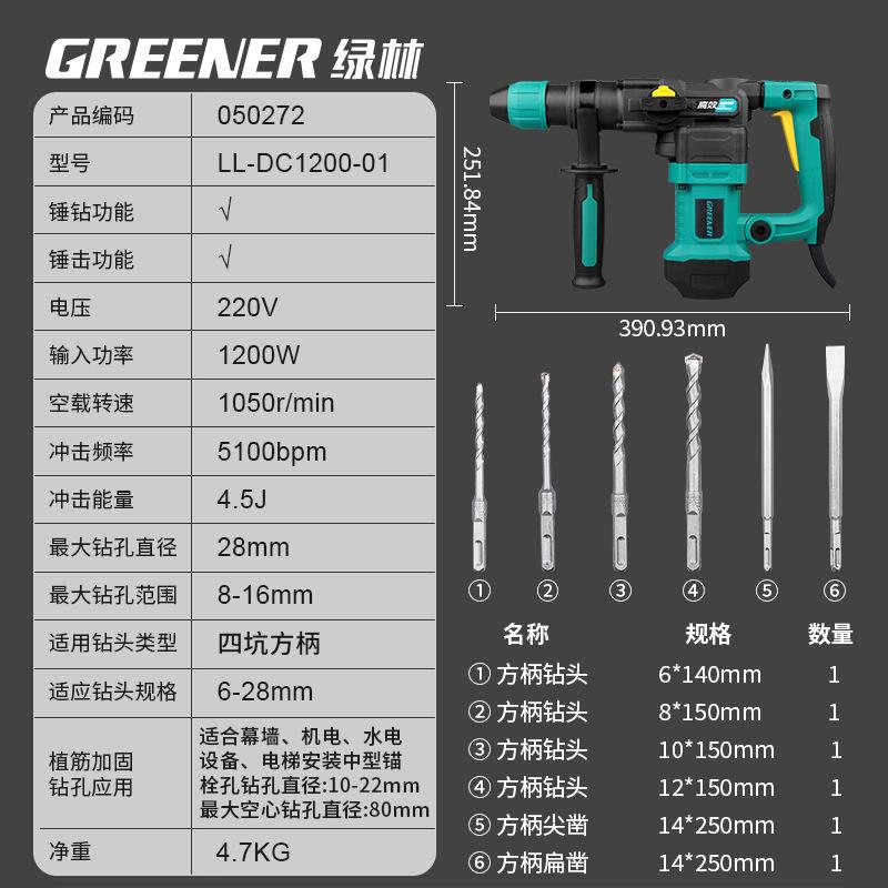 Green Forest Multi-function High-power Electric Hammer Drill for Concrete