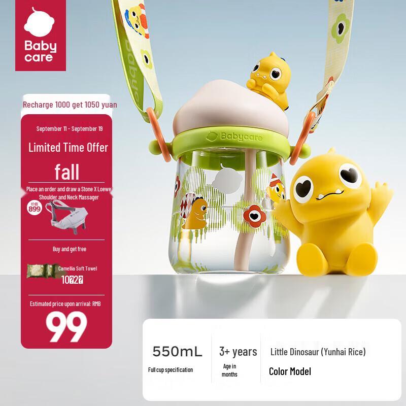 Babycare Dinosaur Water Bottle