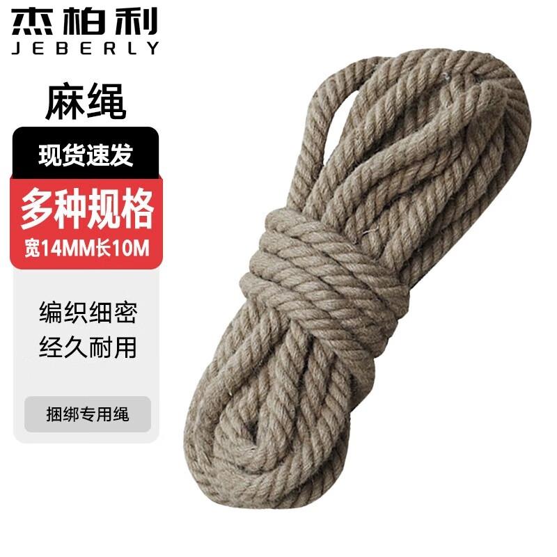 Jiebai Li Multi-Purpose Hemp Rope